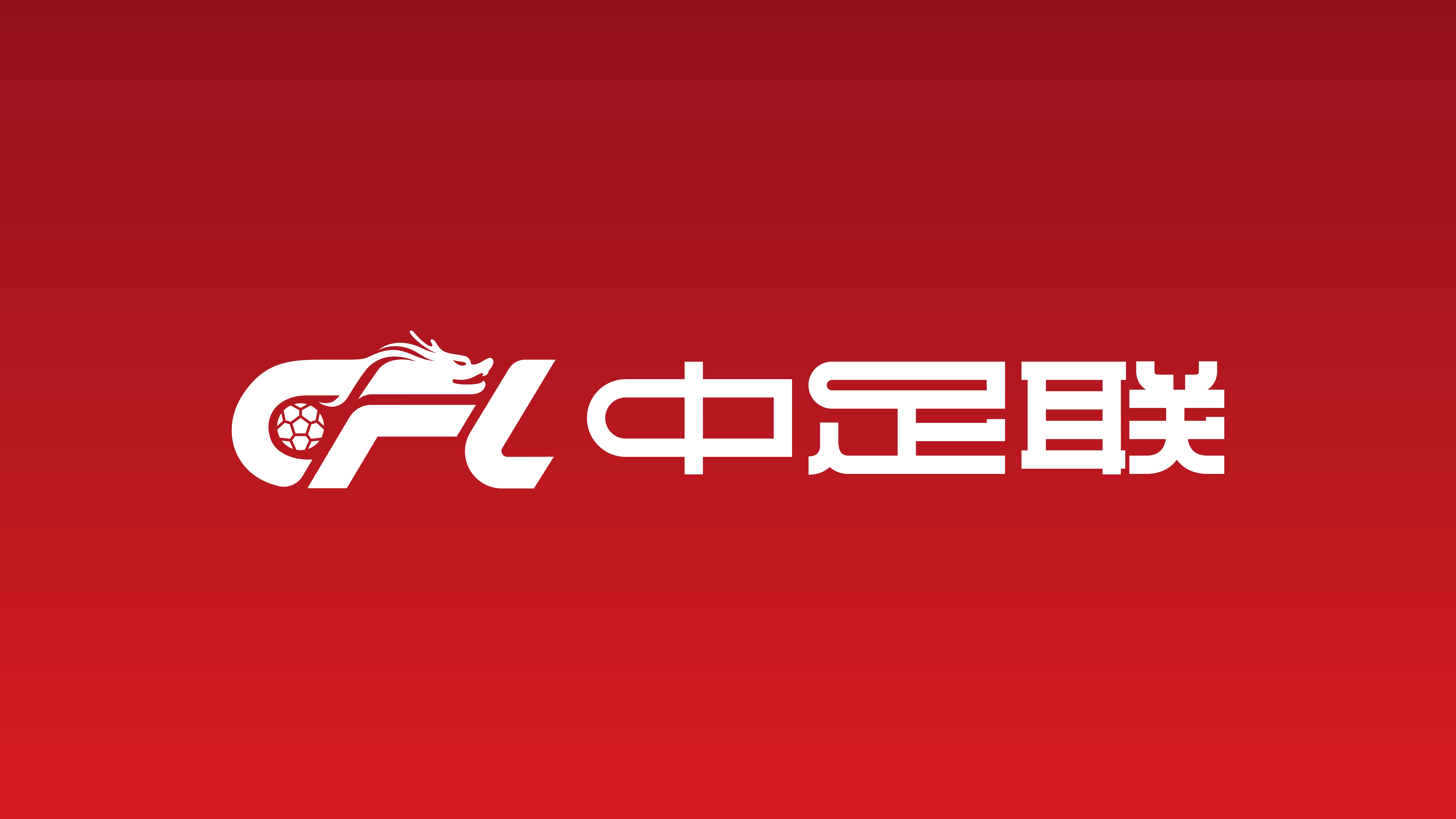 开云APP下载-中足联：海港B队球员许瑞轩辱骂裁判员，停赛5场、罚款2.5万