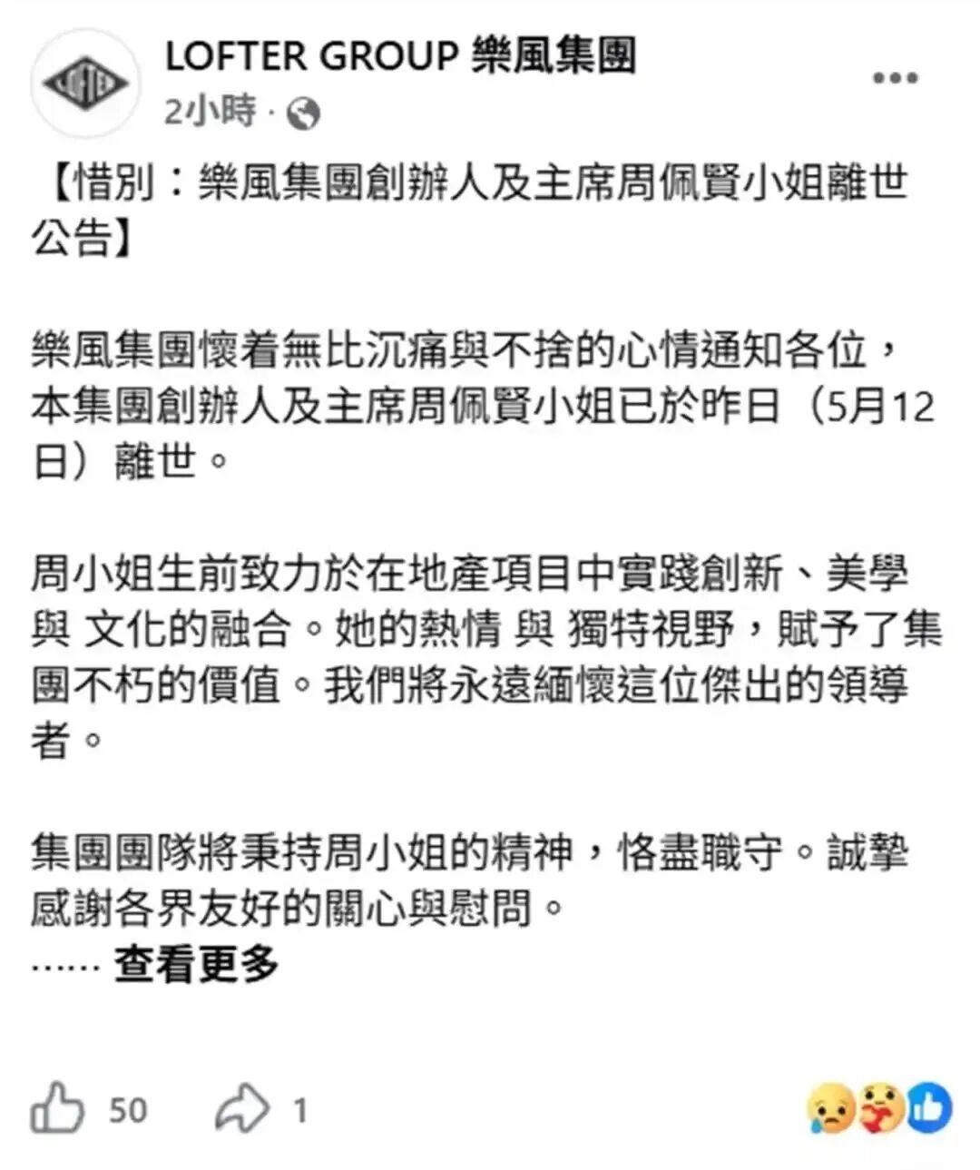 太突然！香港80后“地产女王”烧炭身亡，曾向朋友发信息称要自杀！她草根出生，做过百亿级收购，生前已陷入严重财务困境